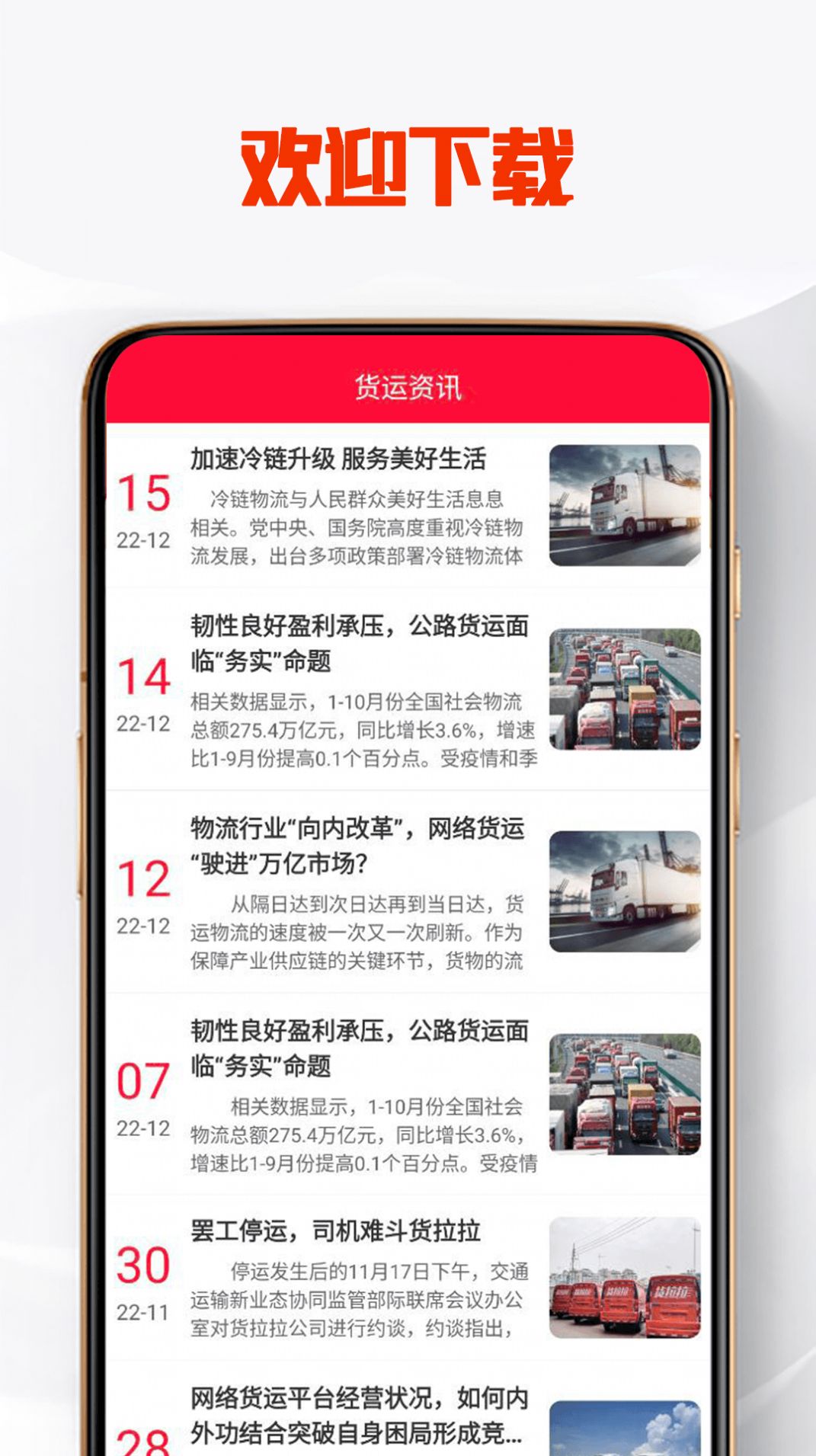 大鑫速配app官方版下载v1.0