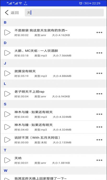 豆拍音频剪辑器app软件最新版下载v7.2.1