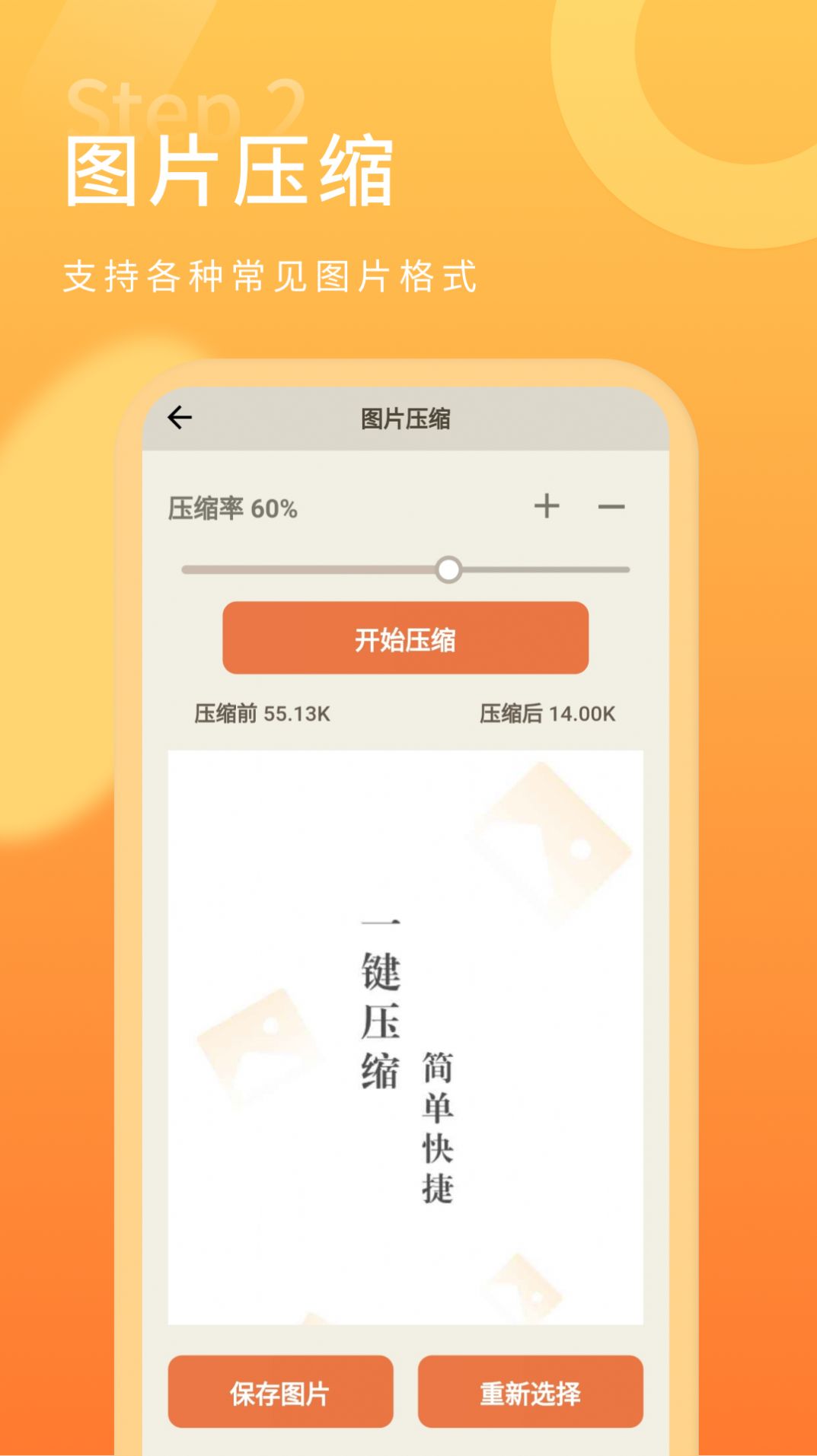 金舟图片压缩软件除水印免费下载appv2.1.0