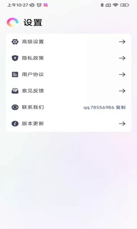 一键锁屏大全app软件下载v1.0.1