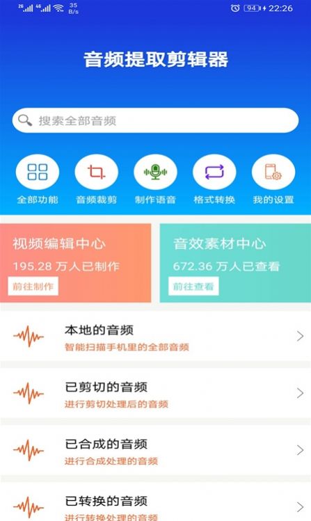 豆拍音频剪辑器app软件最新版下载v7.2.1