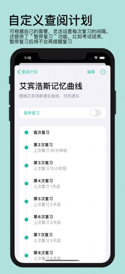 年轮3app官方下载安装安卓版本v7.0.2