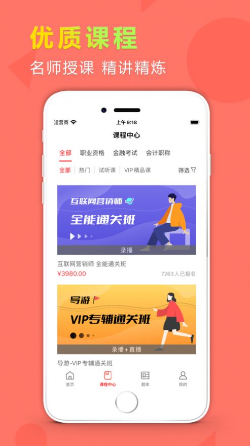 励超学堂app官方下载v1.0.1