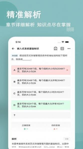 软考练题狗app手机版下载v3.0.0.1