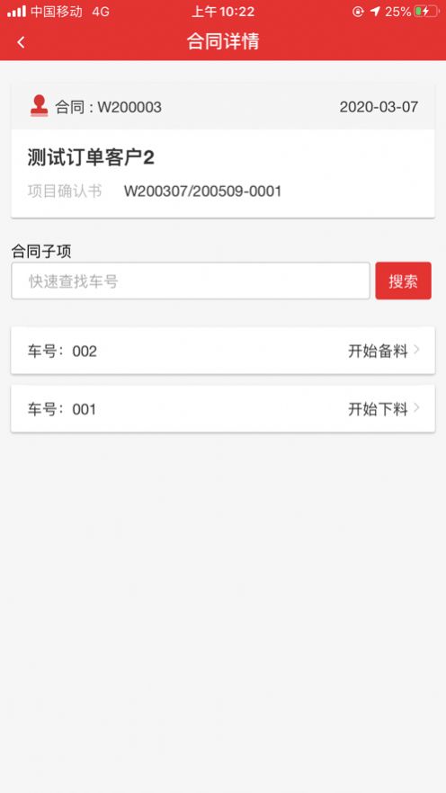 起重营销通app软件官方版下载v2.0.6