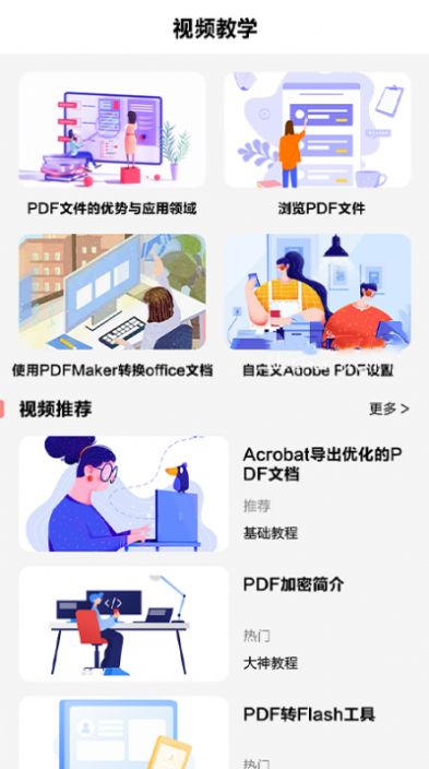 照片PDF app最新版下载v1.1