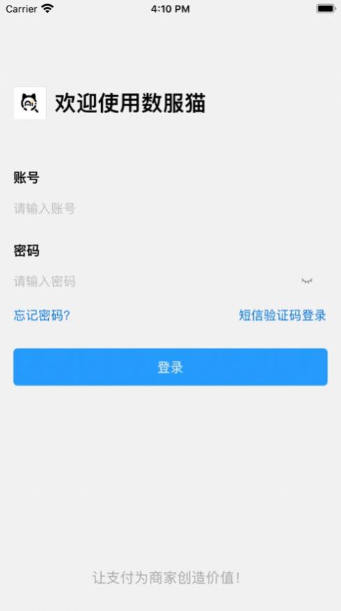 数服猫企业办公app手机版下载v1.0