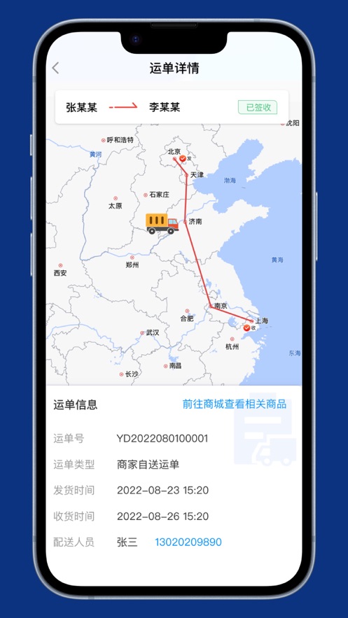 中国电能电子商务平台app手机版下载v1.0