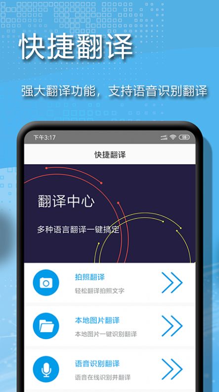 拍图文字扫描app手机版下载图片5