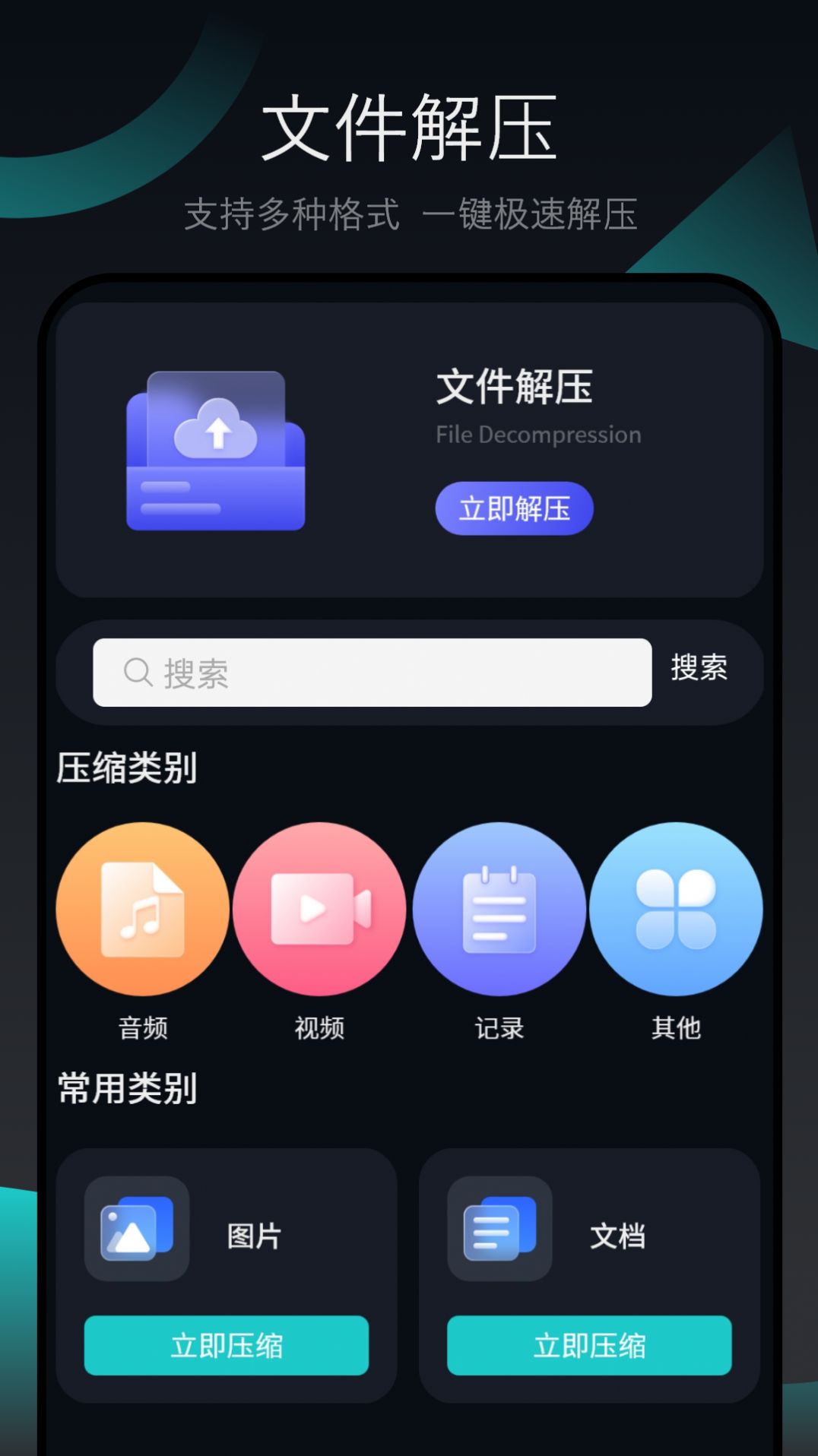 强清理大师最新手机版下载v1.1.0