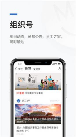 数正云企业办公app官方下载v2.2.2