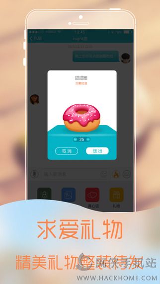 寂寞男女交友软件iOS手机版APPv1.3.0