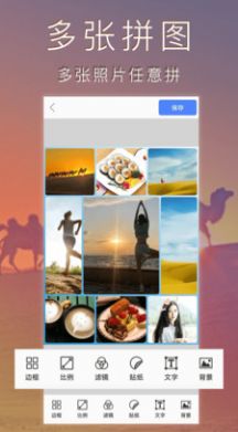 照片编辑拼图软件app下载v3.2