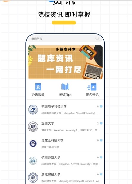 小鲸专升本app官方版v2.0.6