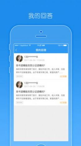 豫工惠律师app最新版图片1