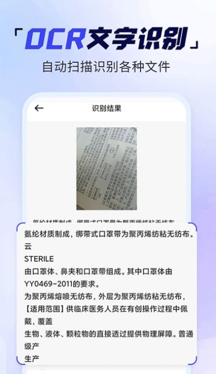 手机扫描多能王app软件下载v4.0.0.3