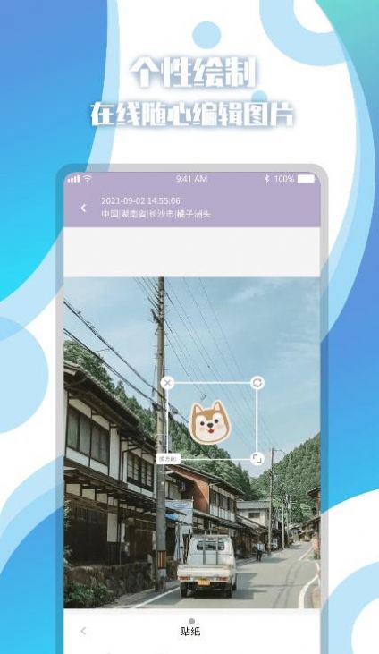 位置时间相机app手机版v1.0