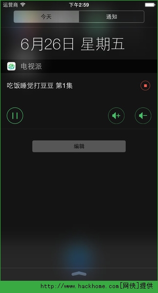 电视派app苹果手机版v3.4.0.3