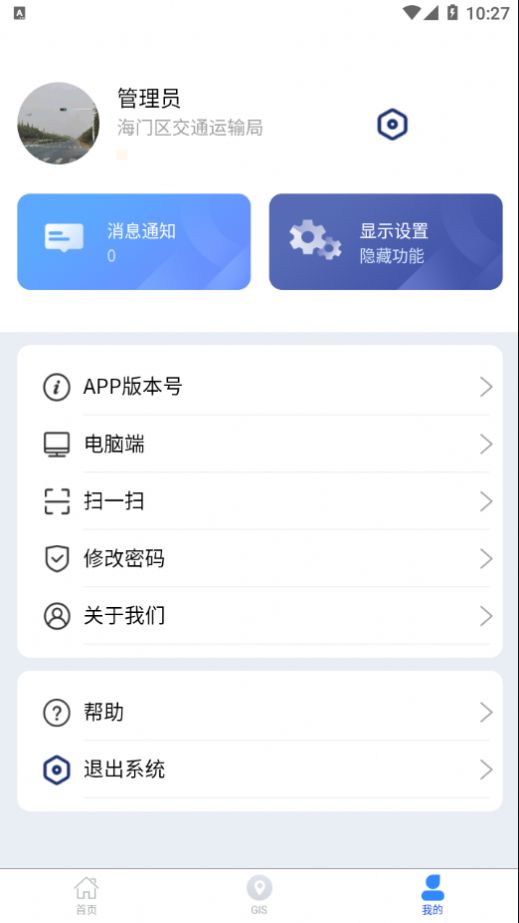 数字农路软件app官方版v1.0.1