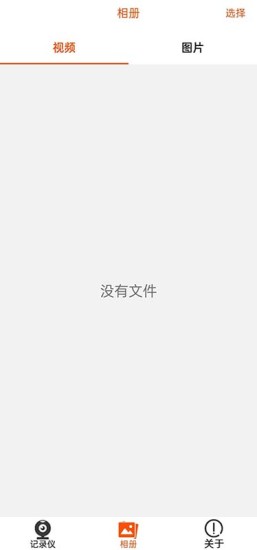 StartCam行车记录仪软件app下载V1.0