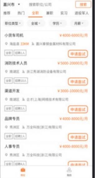 直聘宝app最新版下载v2.1