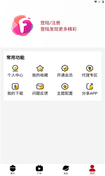 迦哆追剧安卓版下载v4.0.6