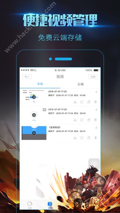 录制大师安卓版app下载v1.1