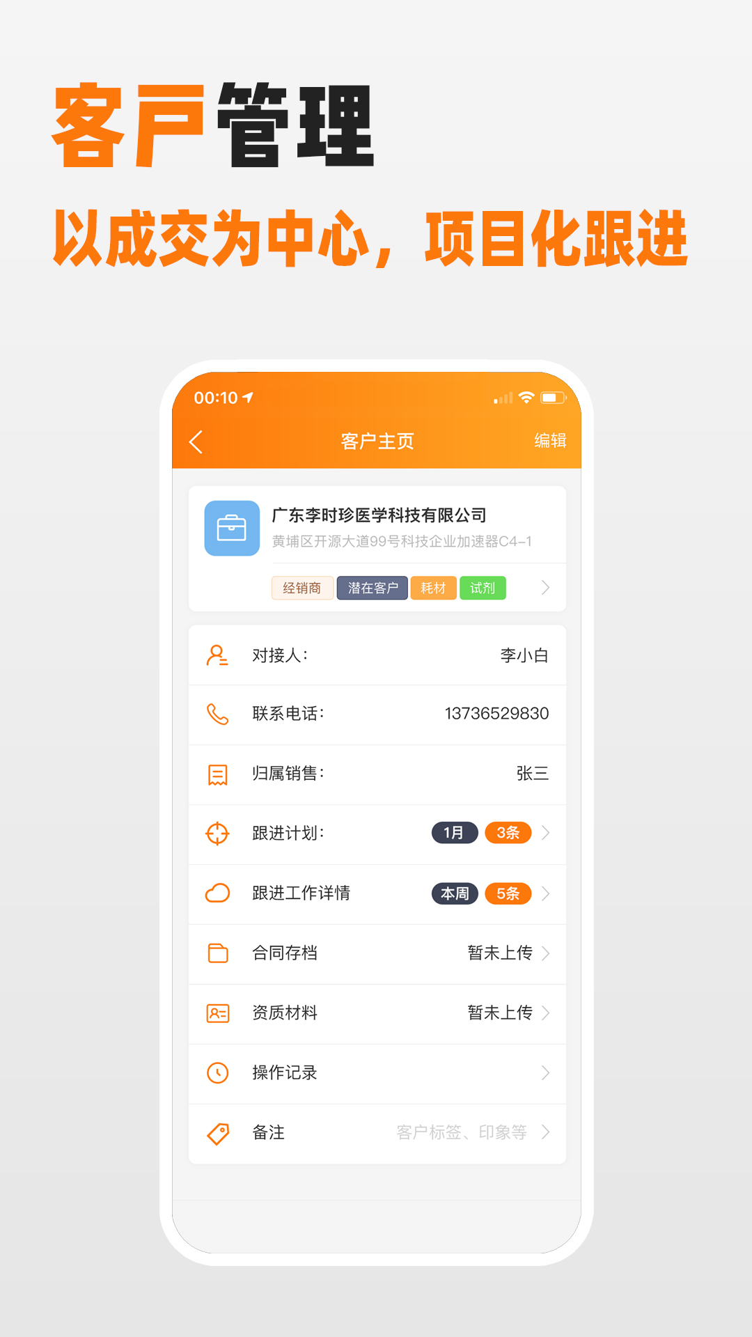 掌上国盛app官方版下载v1.0.0