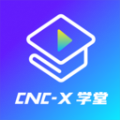 cncX学堂官方下载手机版v1.0.3