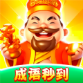 成语秒到红包版app下载v1.0.3