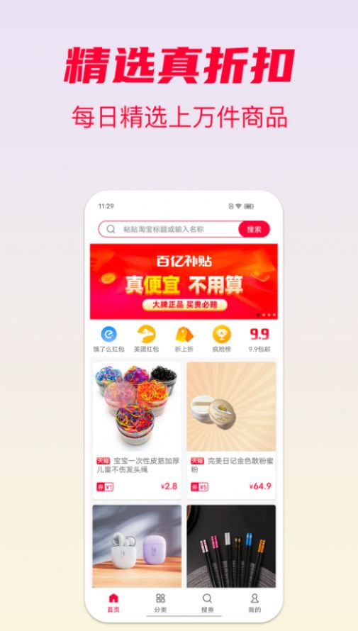 橙宝网app下载ios苹果官方手机版v2.9.6