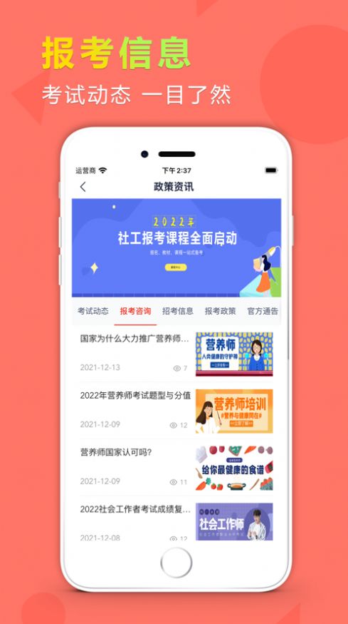 励超学堂app官方下载v1.0.1