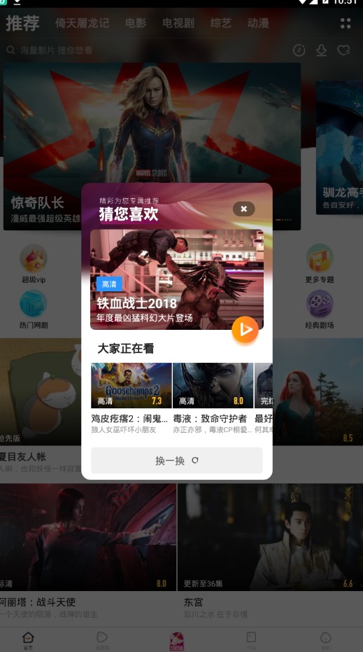 急速影视最新版app免费下载v3.1.6