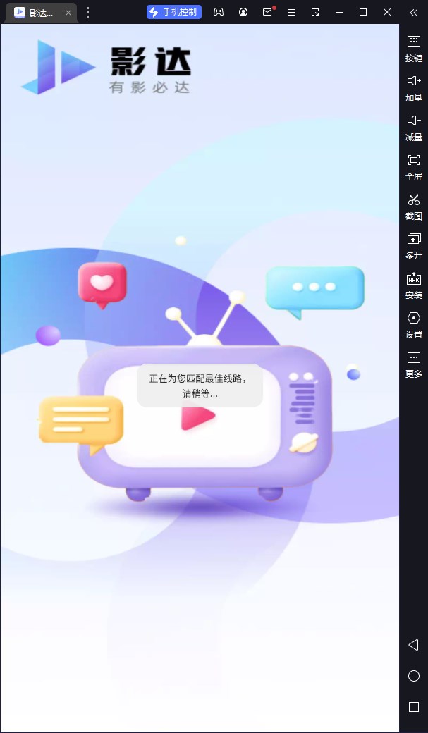 影达影视app下载苹果免费追剧软件v1.0.4