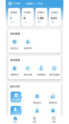 多多驾管app手机版下载V1.0