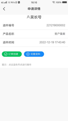 火搜进件系统协同办公app下载v1.0.4