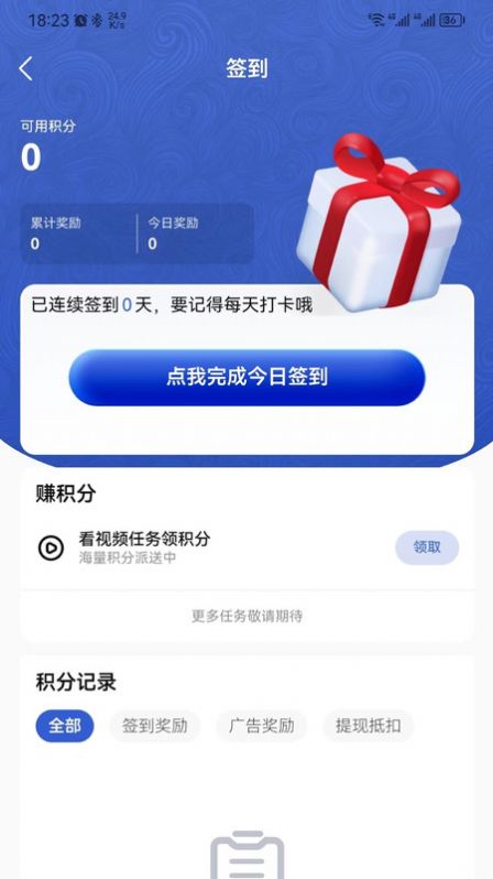 同醉购物app官方版v1.0