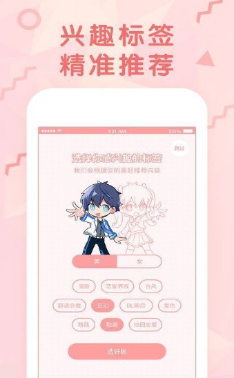 樱桃漫画下载app官方正版最新v1.0