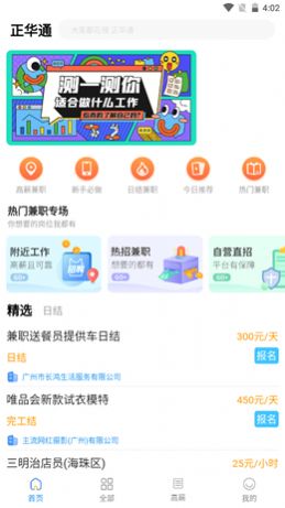 正华通app官方版手机下载v1.0.5