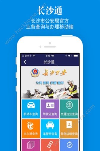 智慧长沙app下载手机版v4.5.5