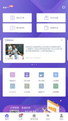 船主管理系统app软件下载v1.0.0