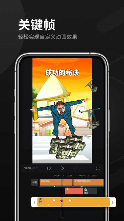 趣映动画视频制作软件app下载v1.0.0