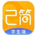 己简酷课app下载安装v4.3.5