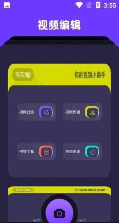 卡普视频编辑器下载软件appv1.2