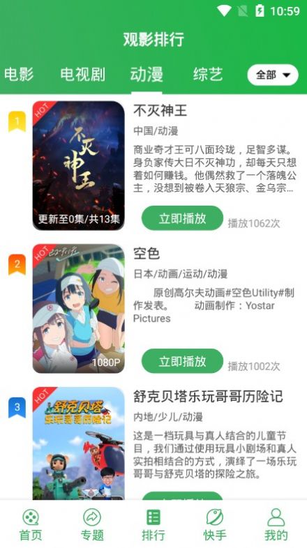 儿童宝宝学数学app官方版v2.25