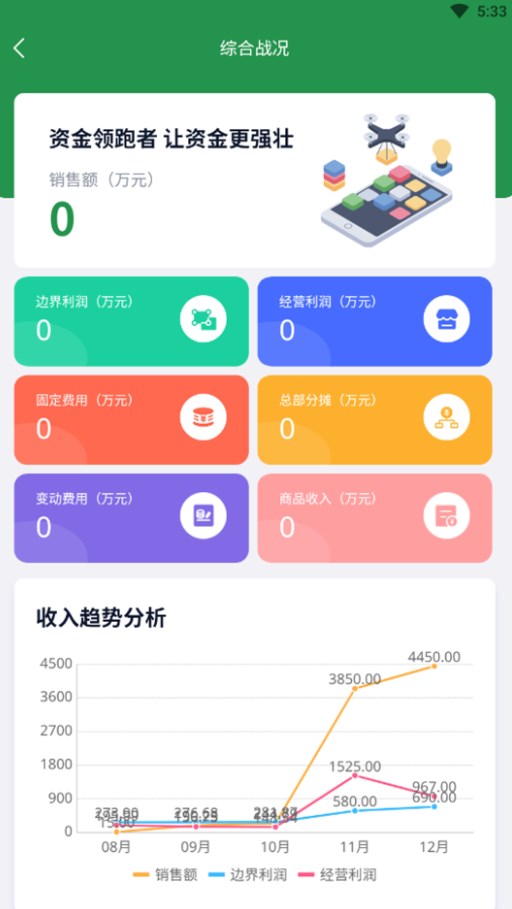 山高海投企业管理平台app下载v1.0.1