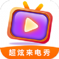 超炫来电秀app官方下载v1.0.0