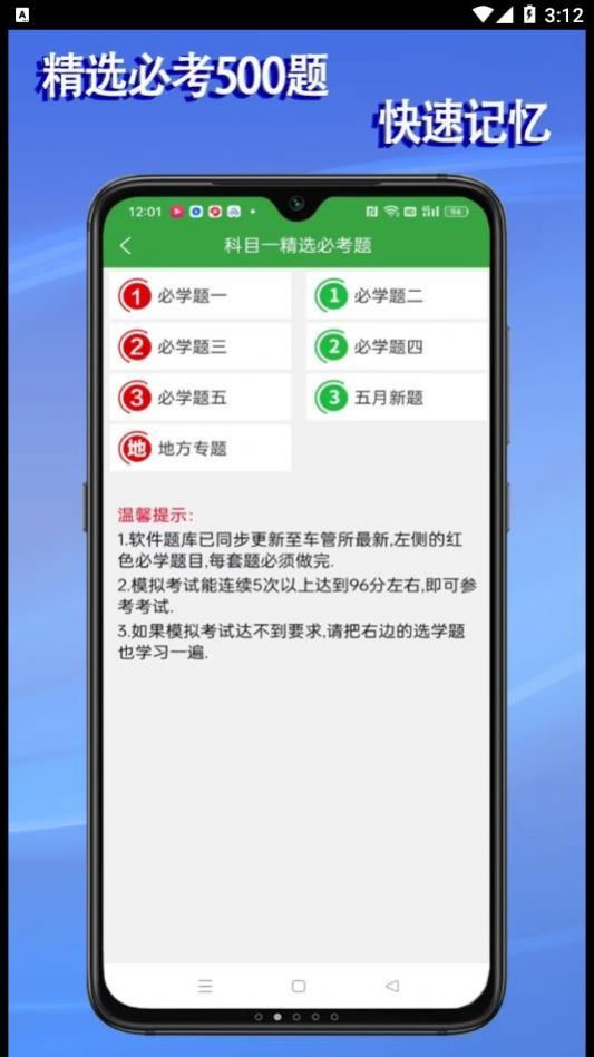 学会驾考软件免费下载v2.0.2