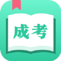 自学考试辅导app最新版v3.10