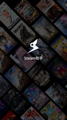 steamer游戏app官方下载v1.0.0